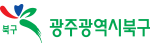 광주광역시북구