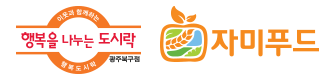 (유)자미푸드 LOGO